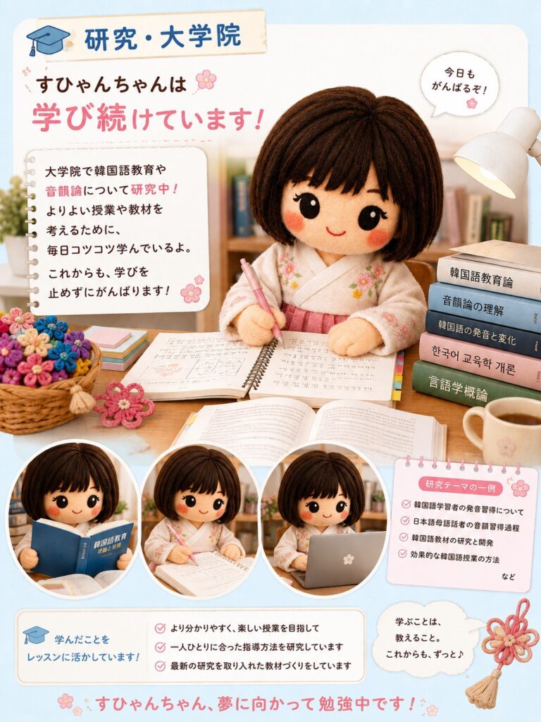 大学院