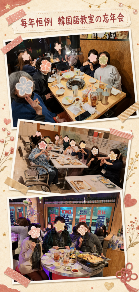 忘年会